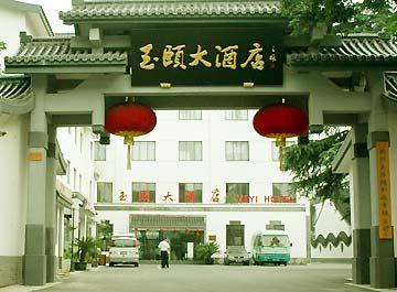 Yu Yi Hotel Suzhou  Extérieur photo